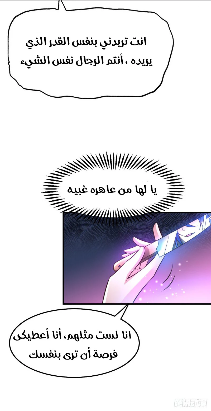 Chapter Image 38