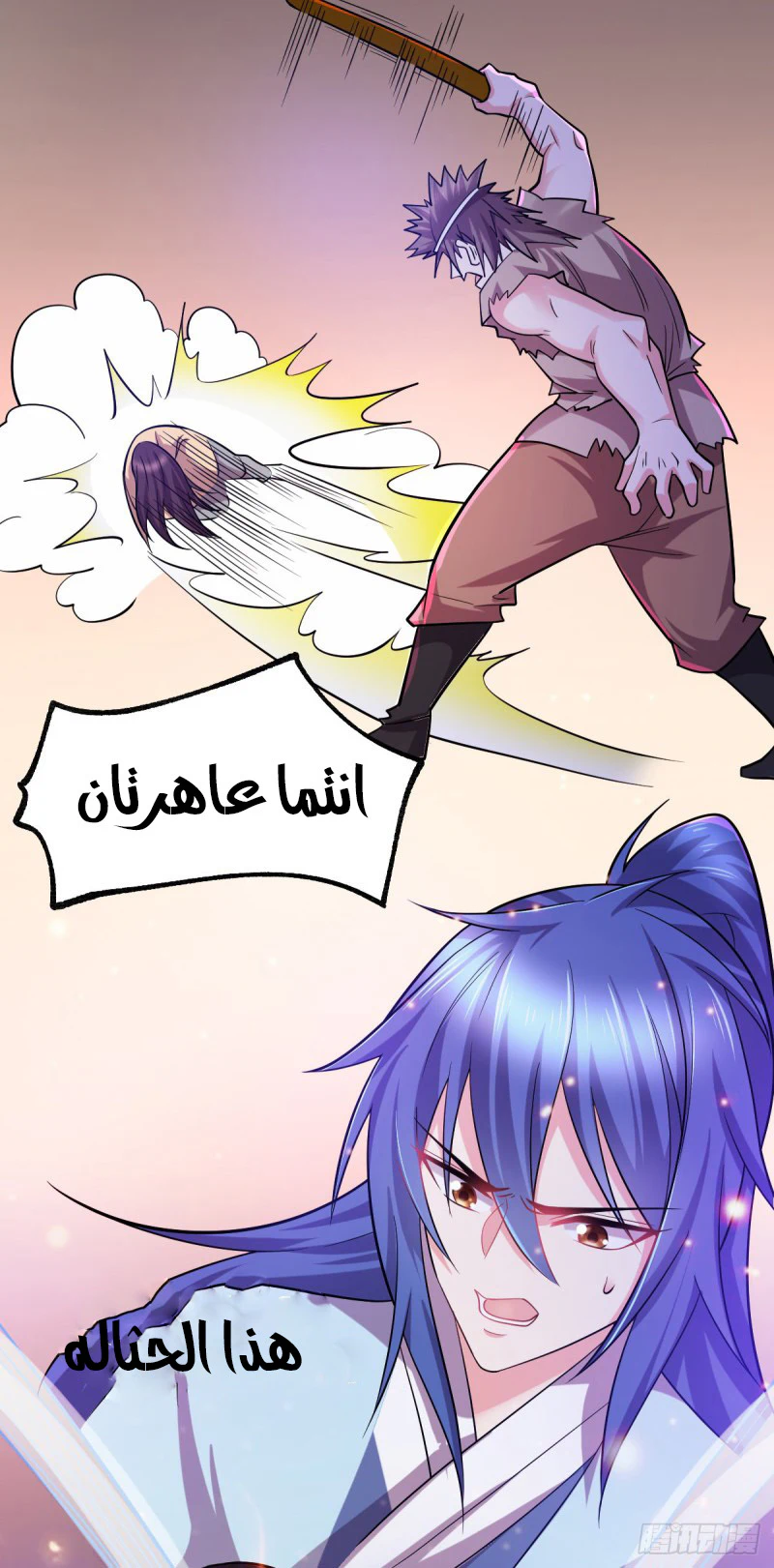 Chapter Image 6