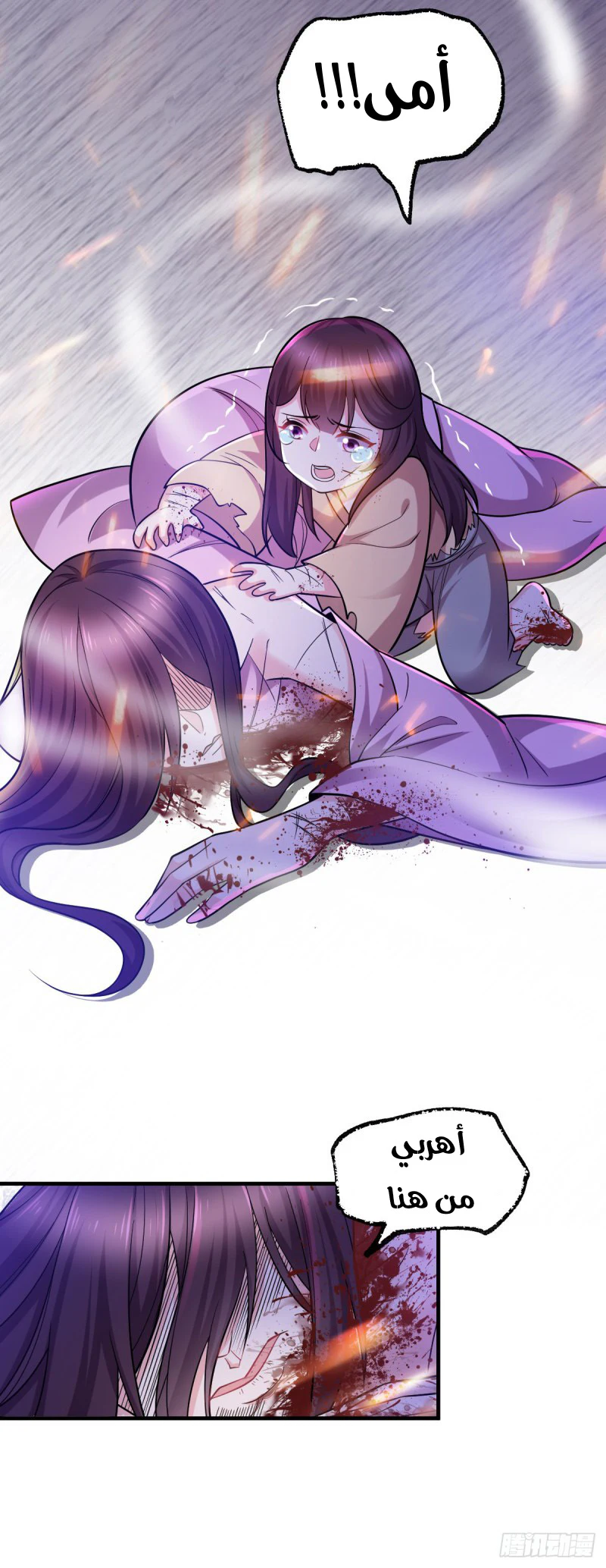 Chapter Image 8