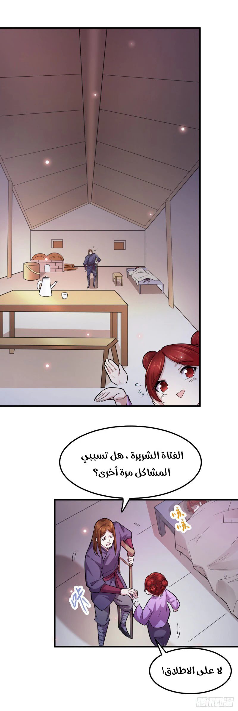Chapter Image 14