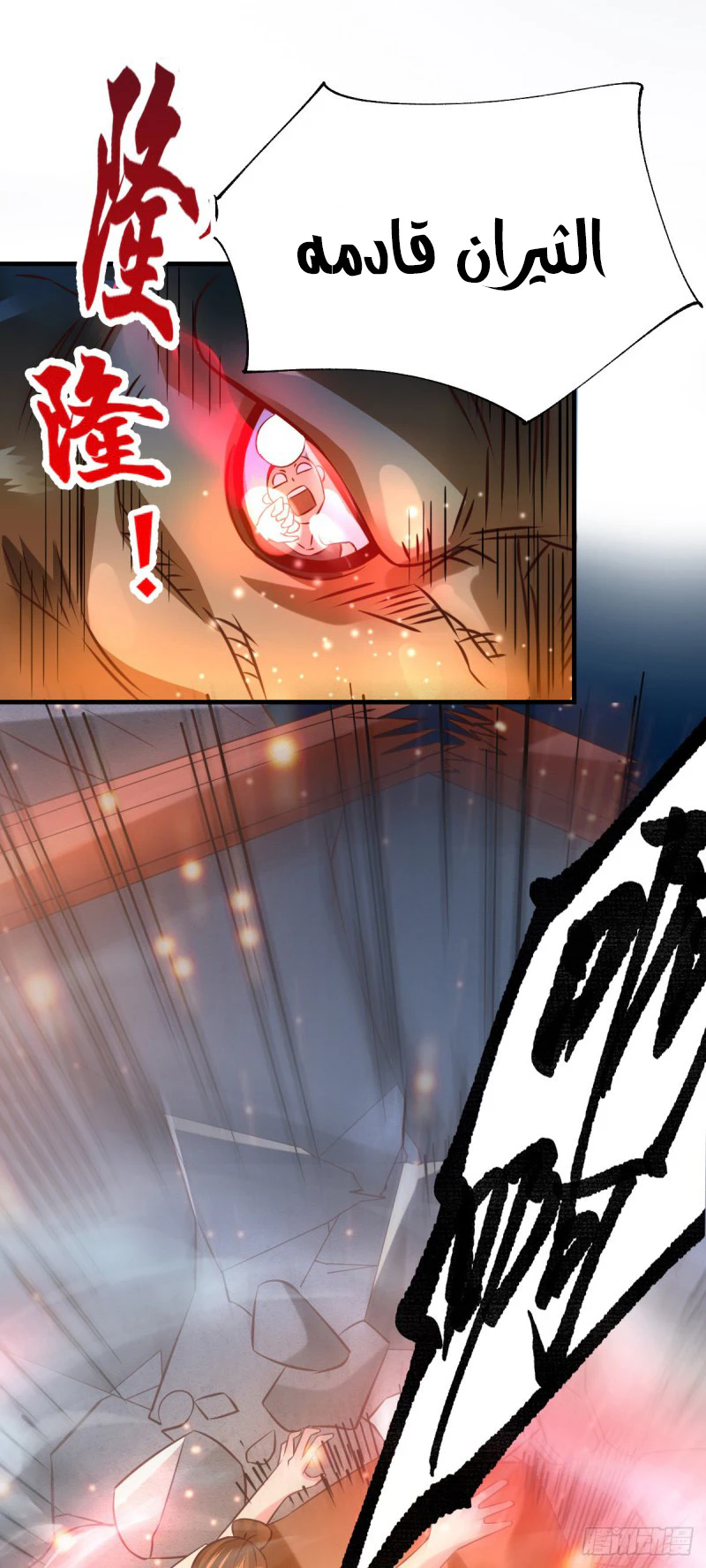 Chapter Image 31