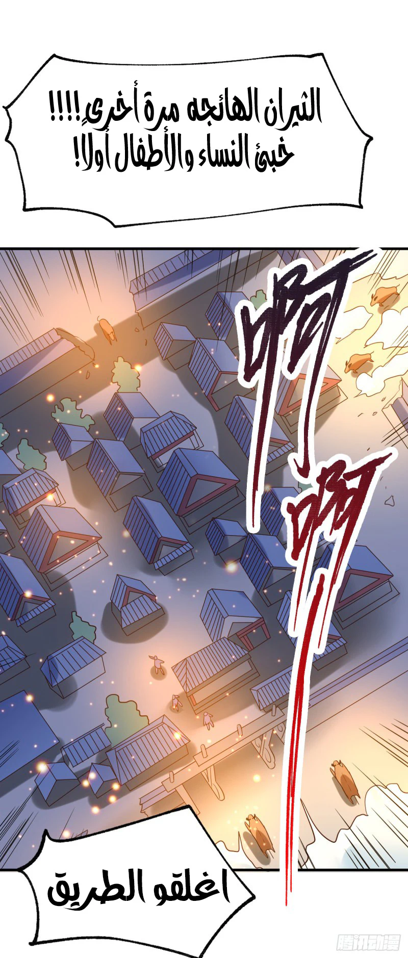 Chapter Image 33