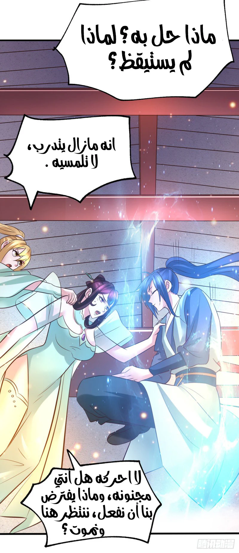 Chapter Image 36