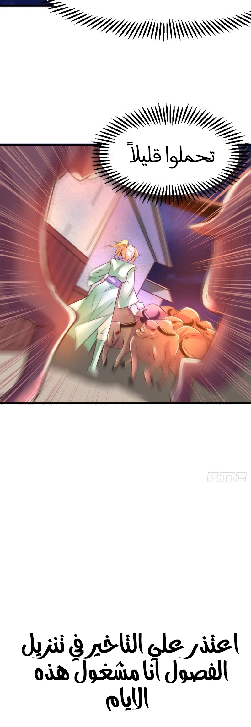 Chapter Image 45