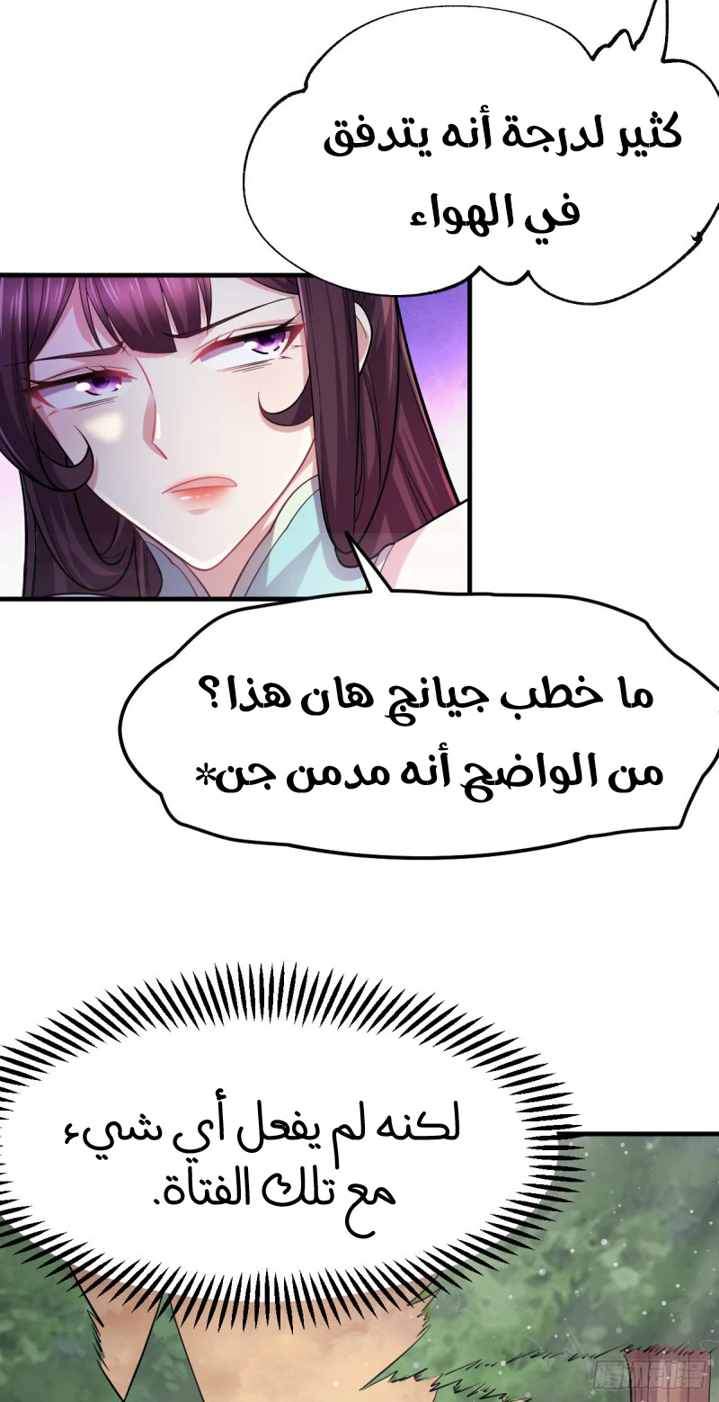 Chapter Image 4