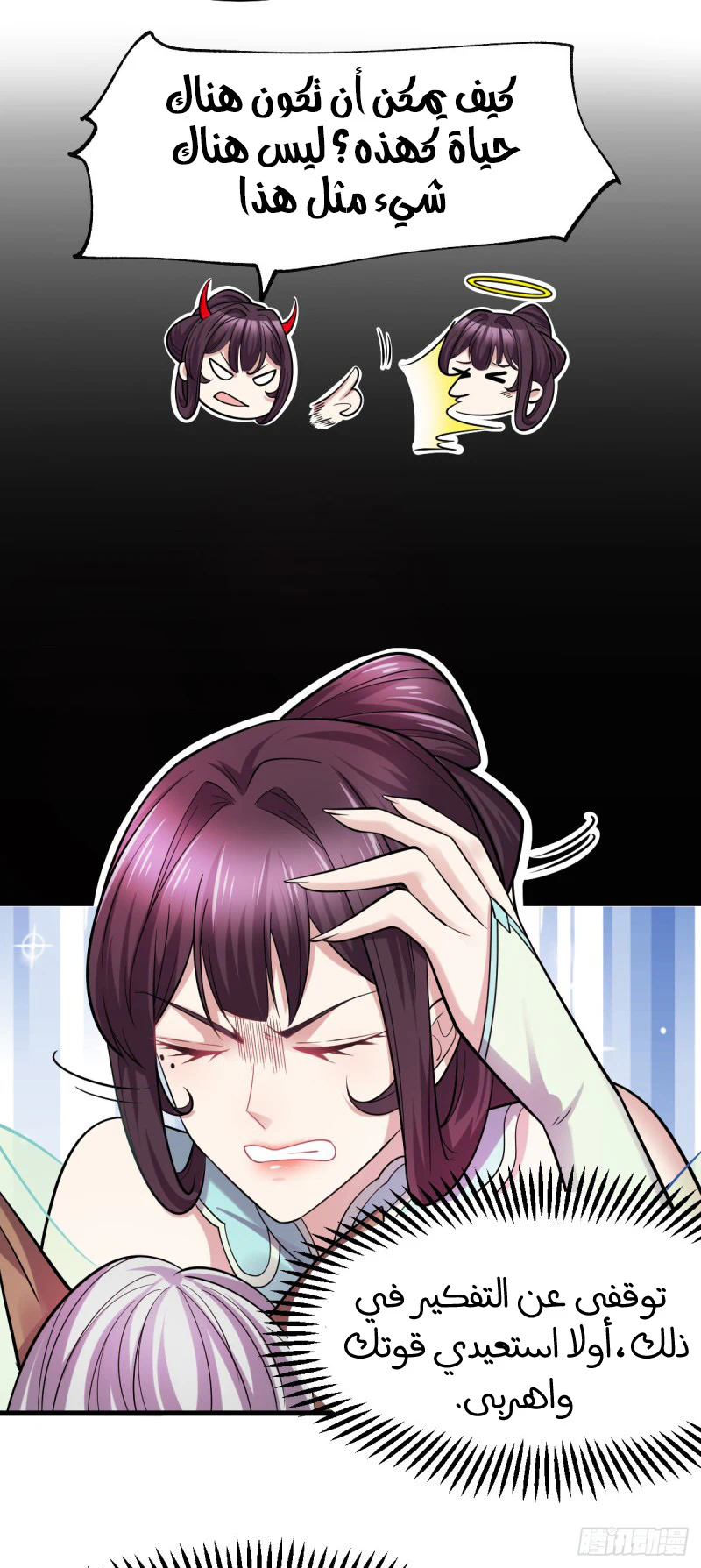 Chapter Image 7