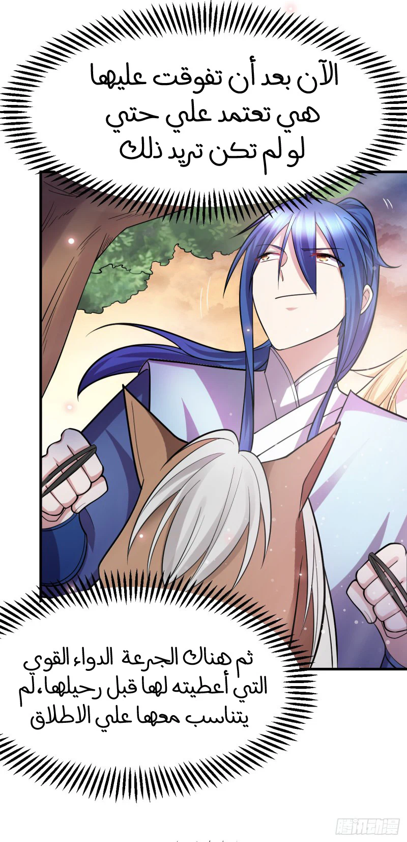 Chapter Image 9
