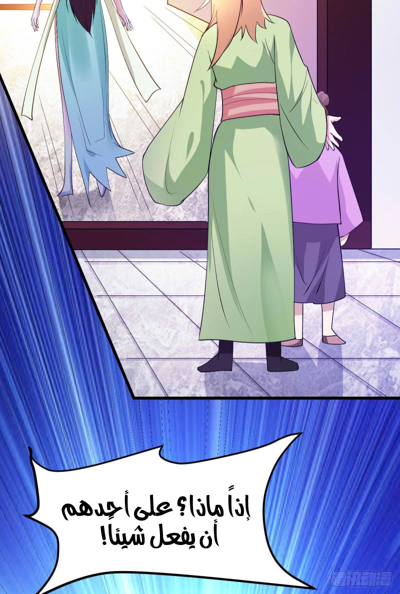 Chapter Image 30
