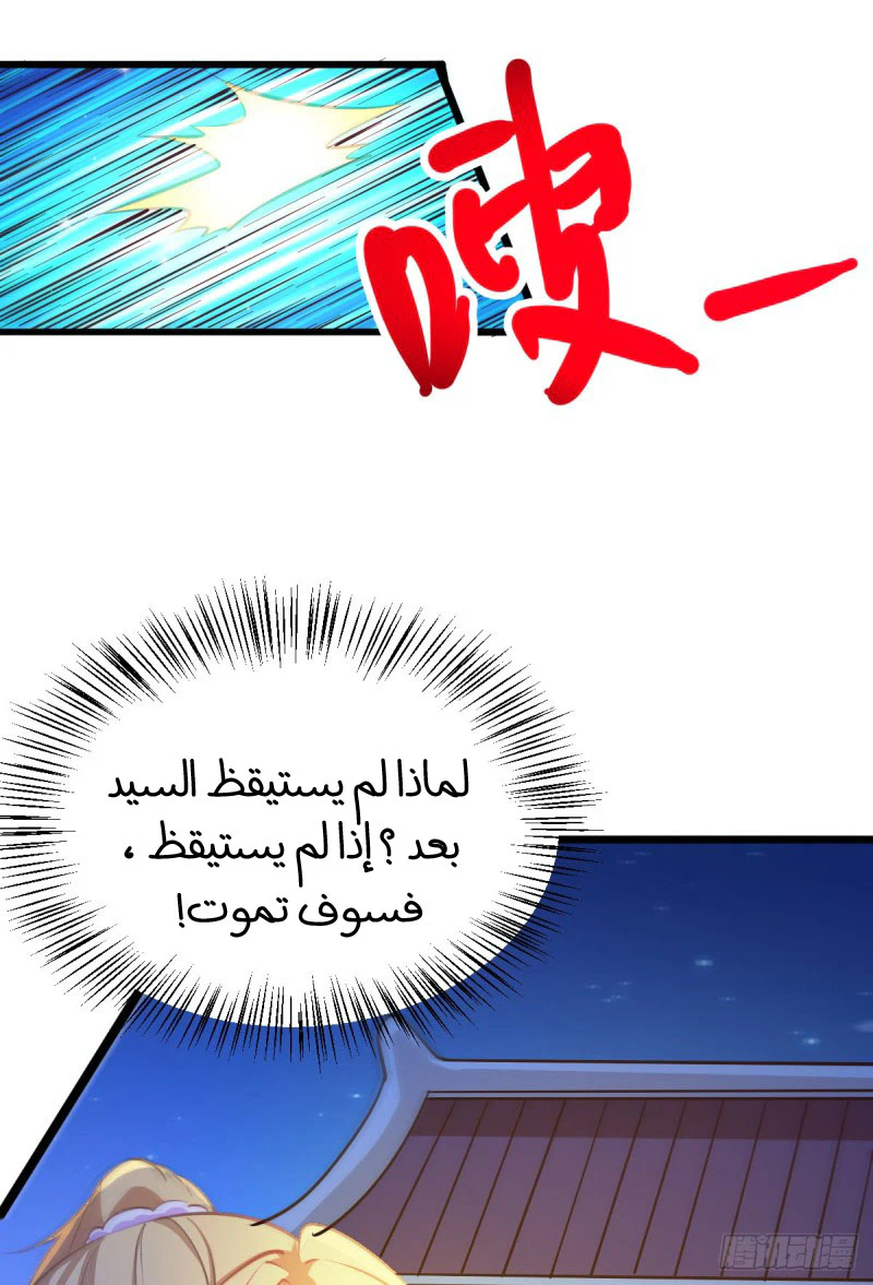 Chapter Image 35