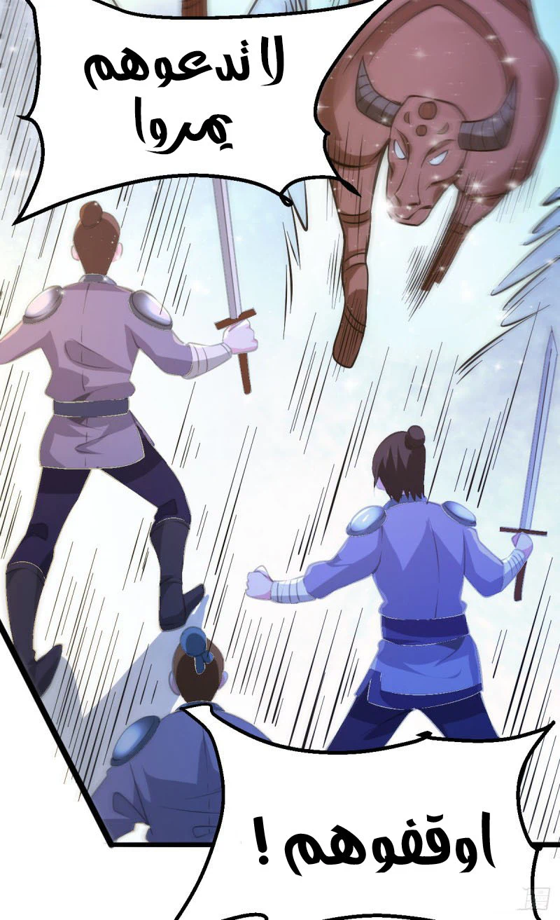 Chapter Image 38