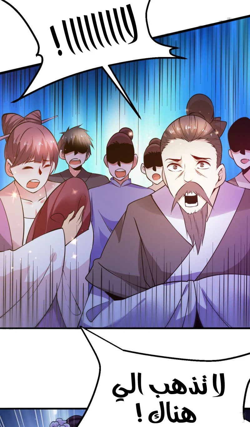 Chapter Image 53