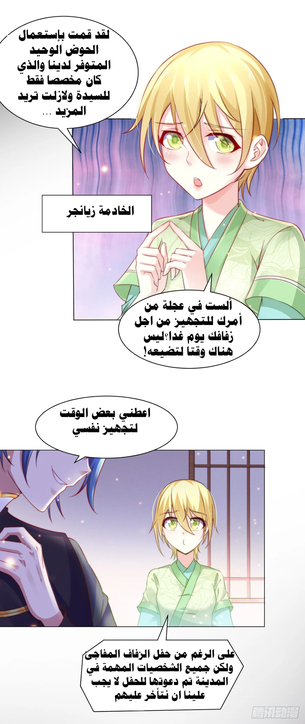 Chapter Image 10