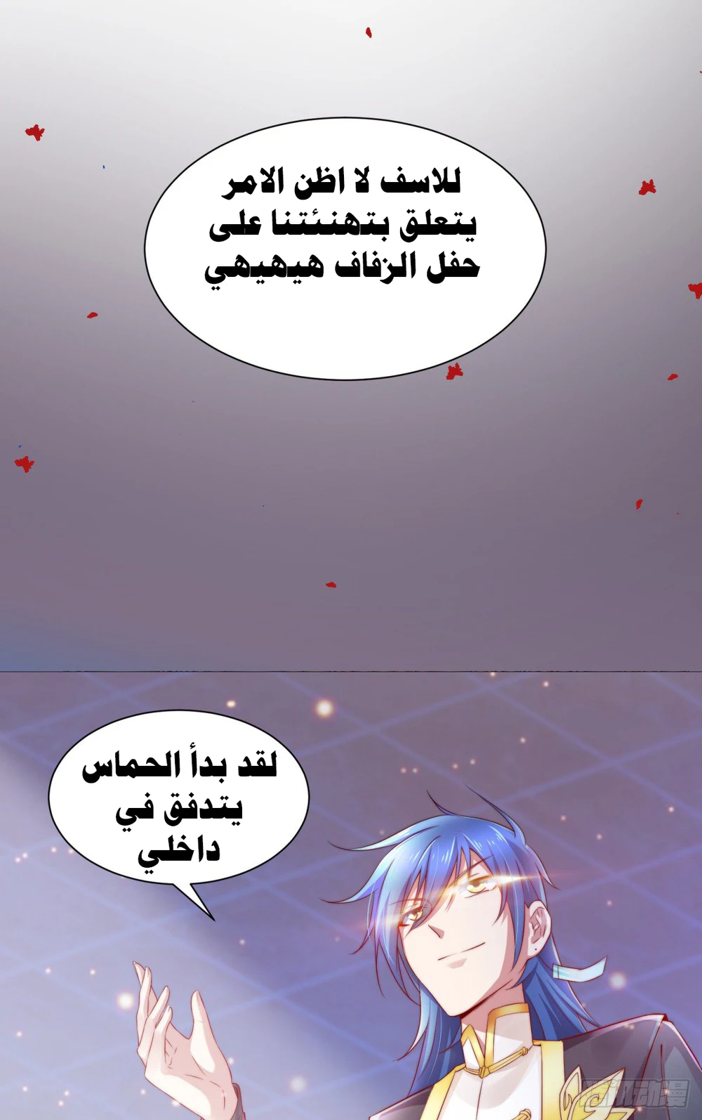 Chapter Image 11