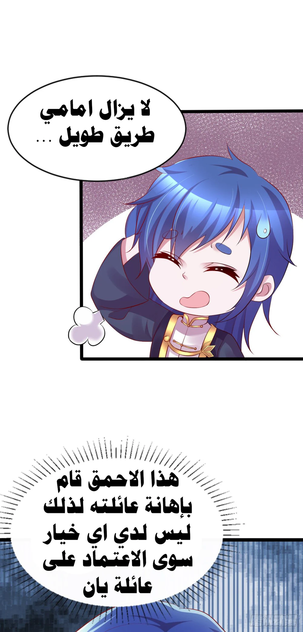 Chapter Image 20