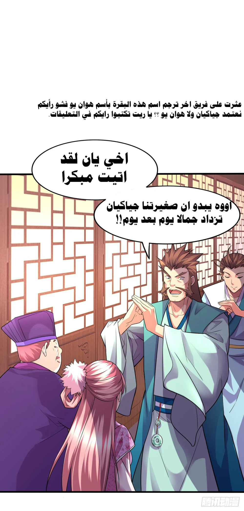 Chapter Image 26