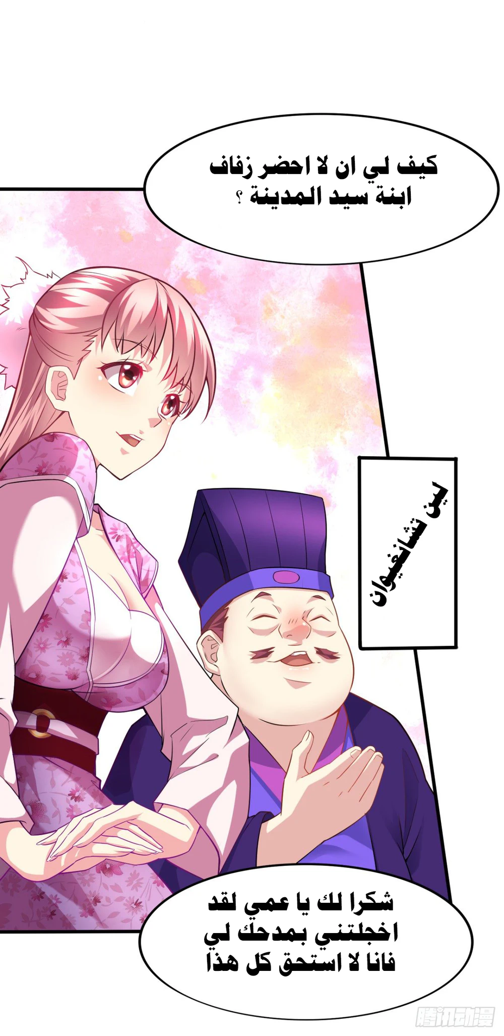 Chapter Image 27