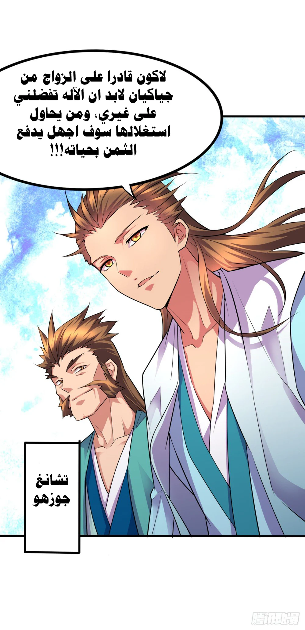 Chapter Image 28