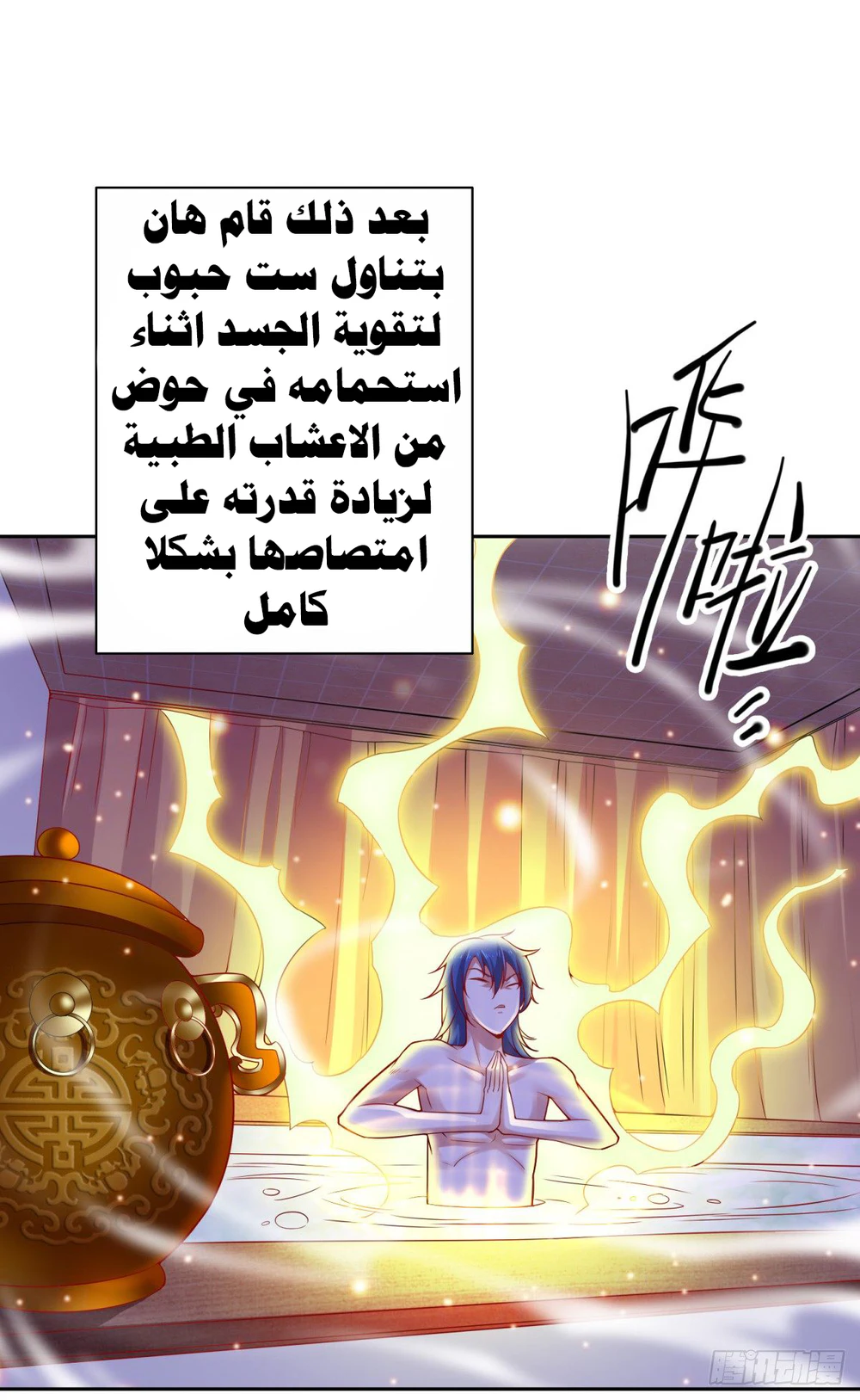 Chapter Image 2