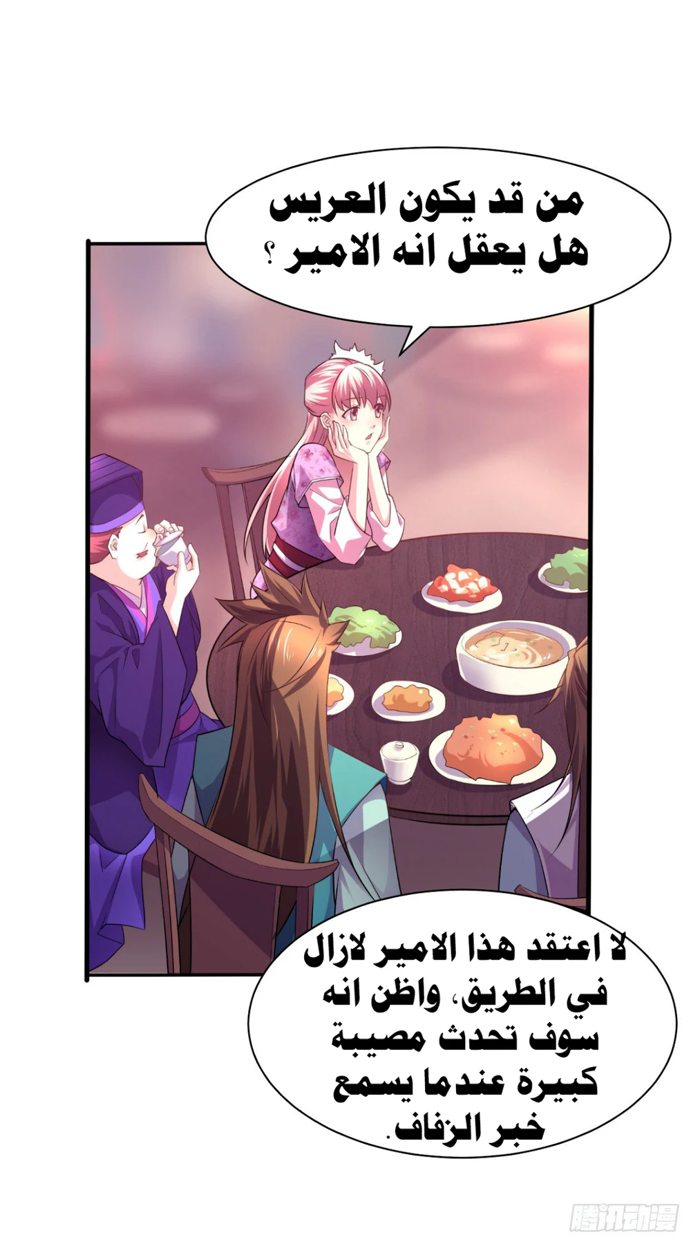Chapter Image 30