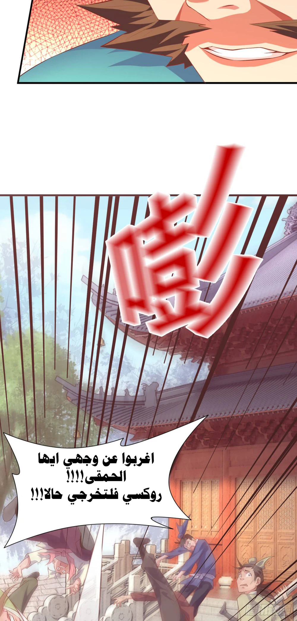 Chapter Image 37