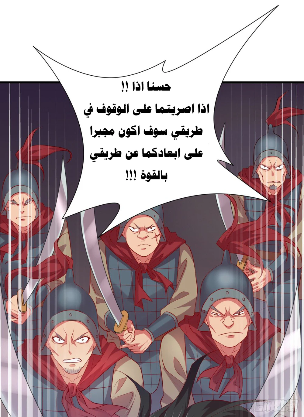 Chapter Image 54