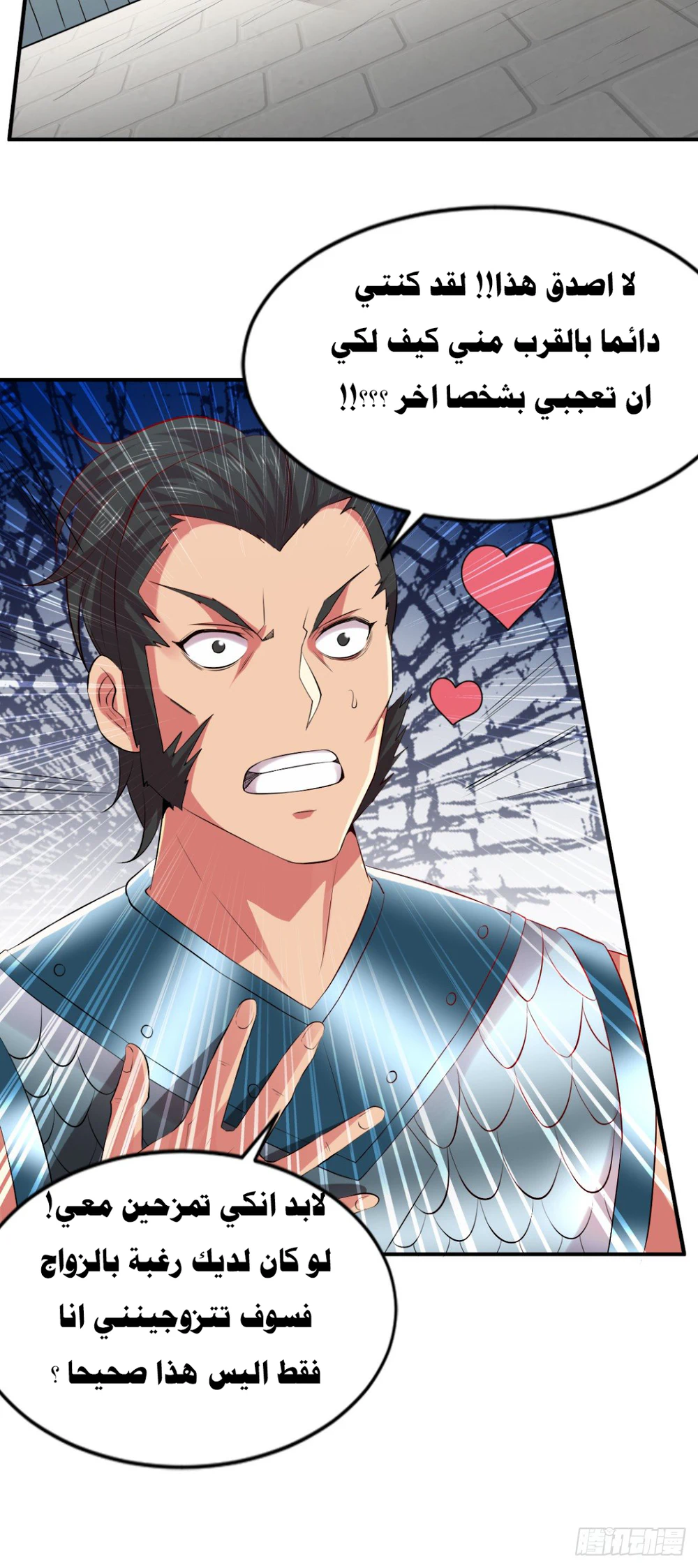 Chapter Image 61