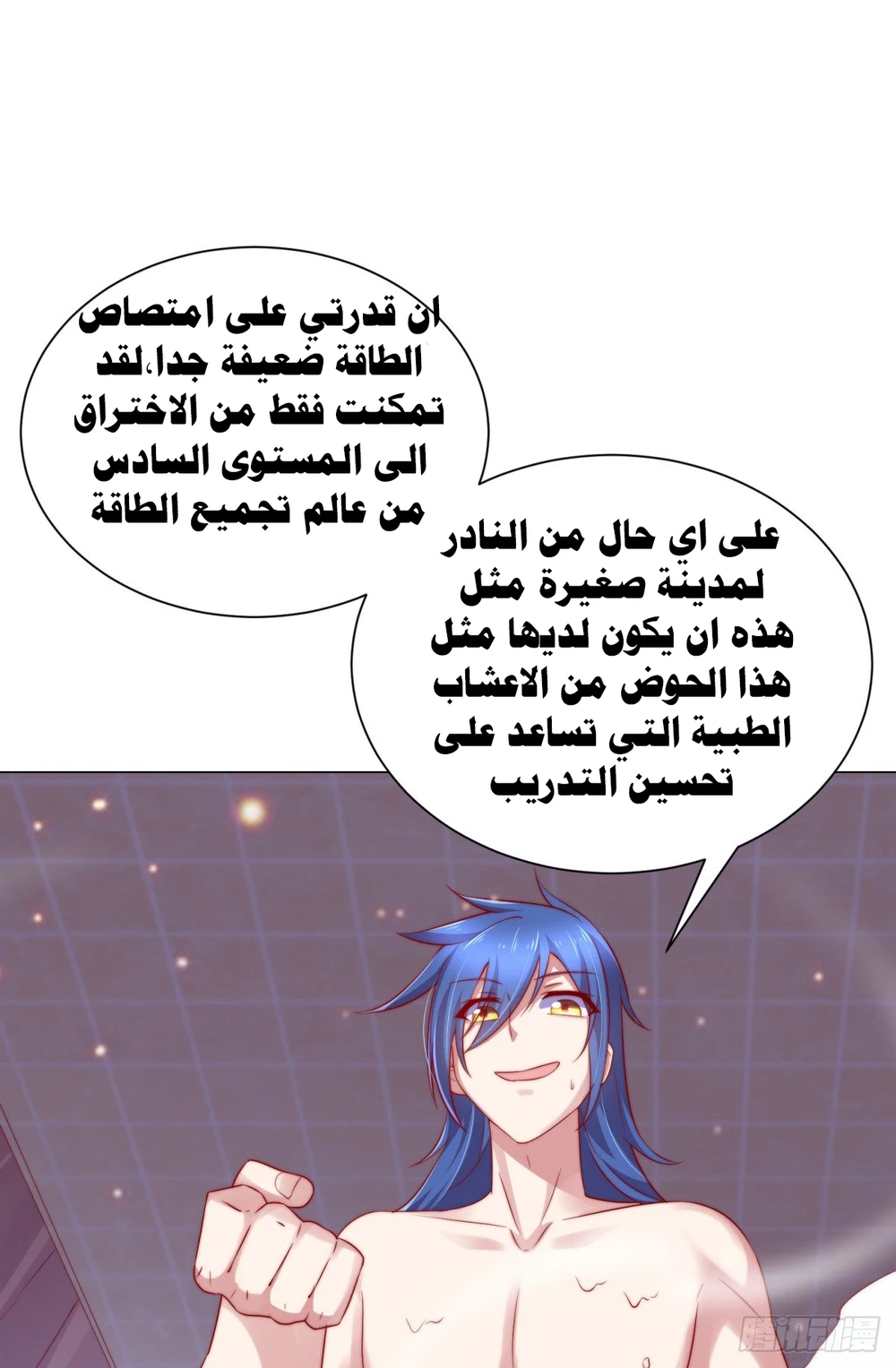 Chapter Image 7