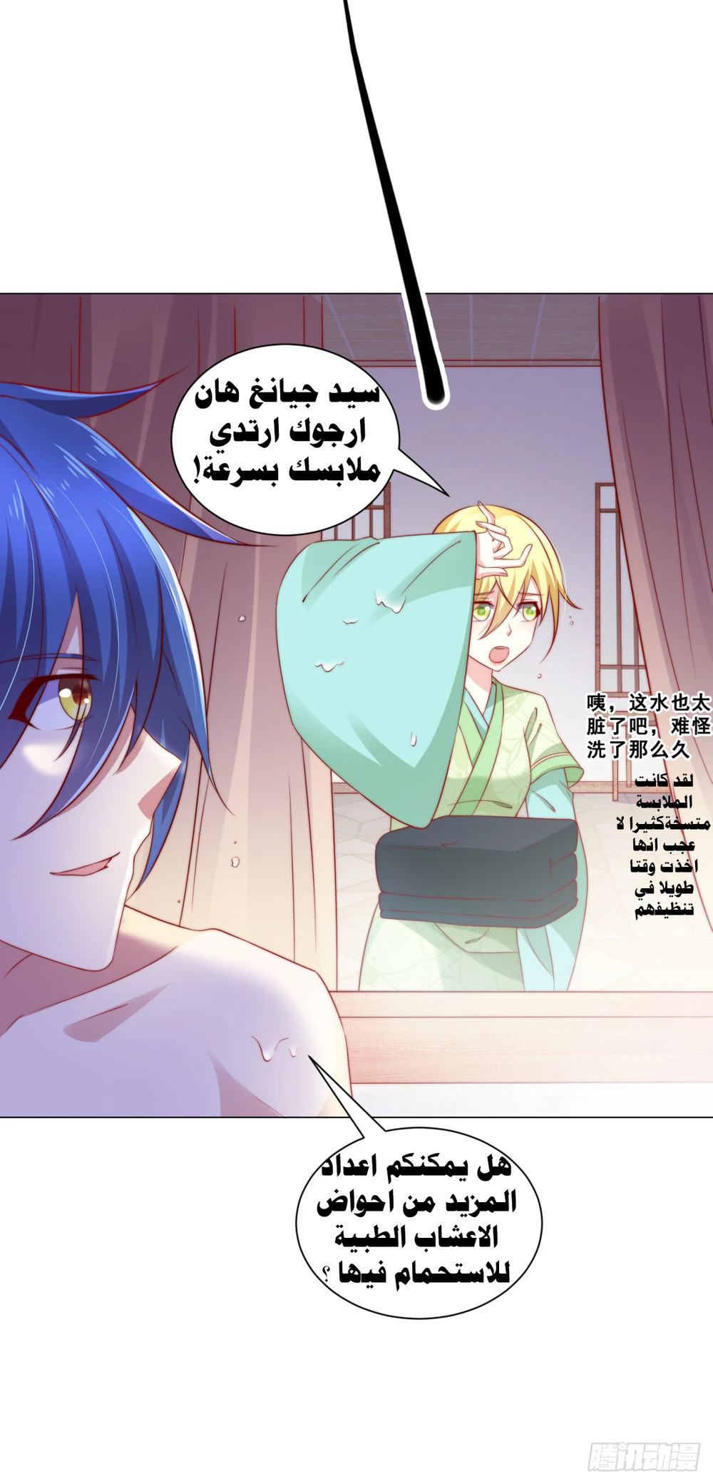 Chapter Image 9