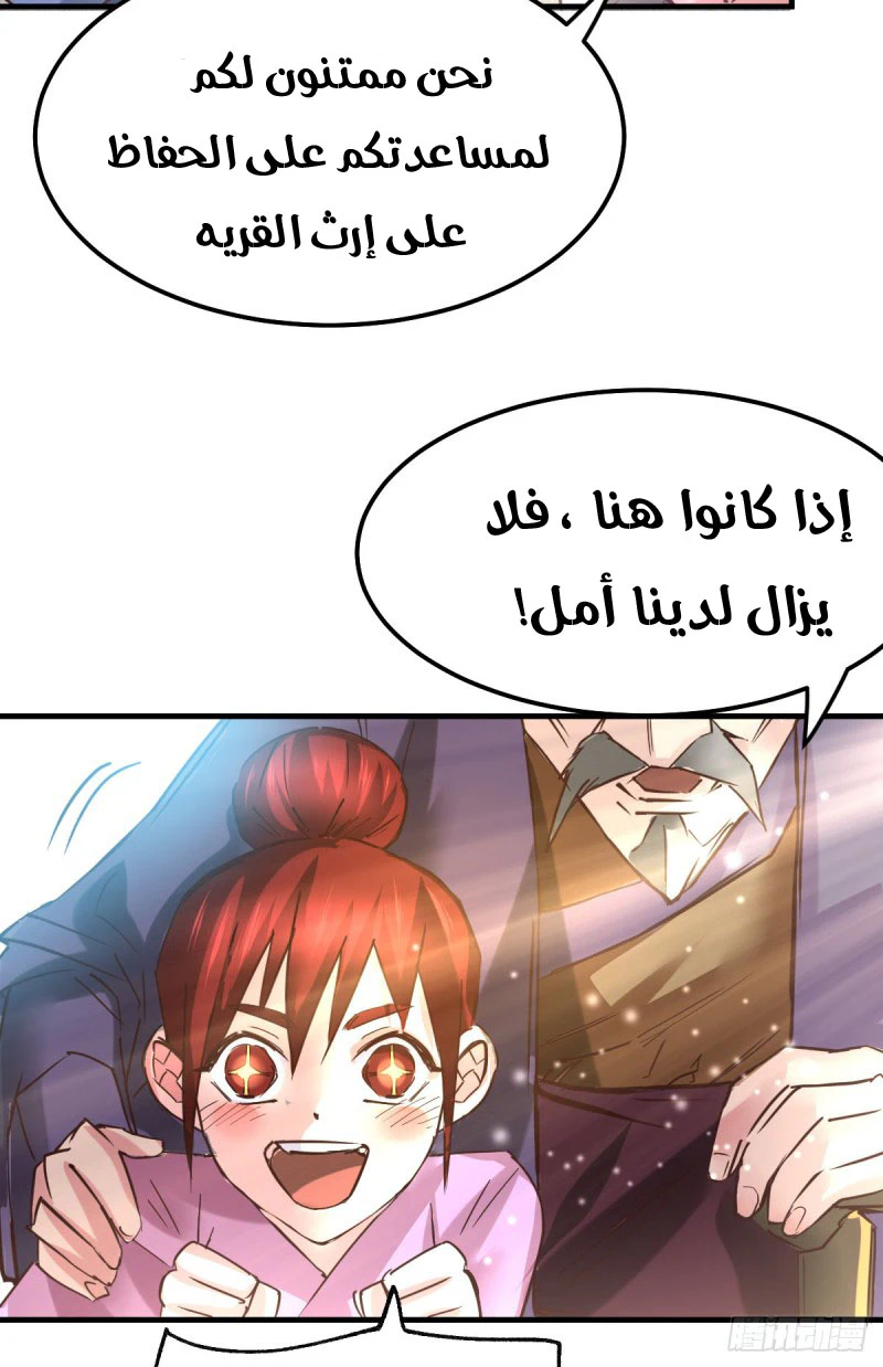 Chapter Image 13
