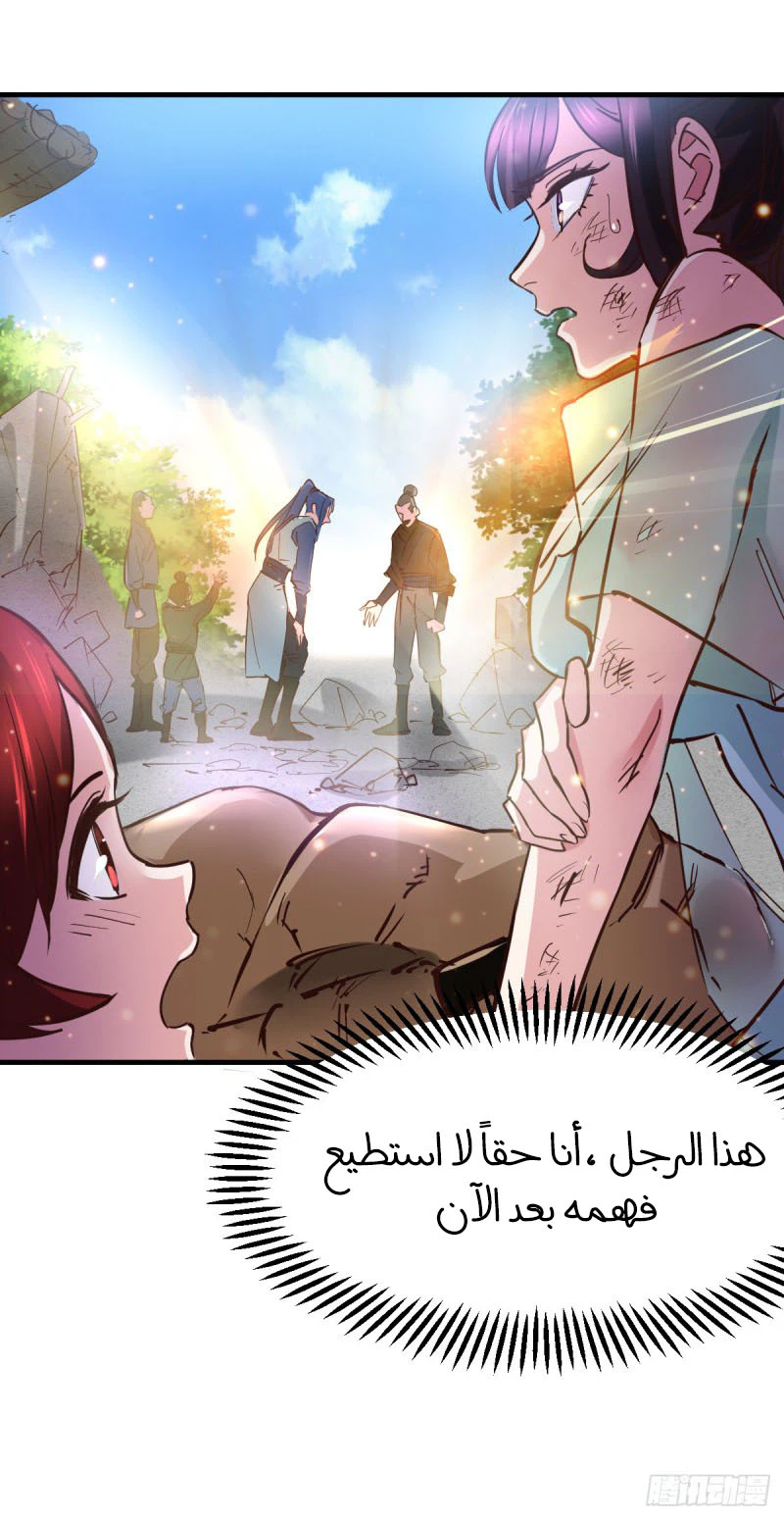 Chapter Image 18