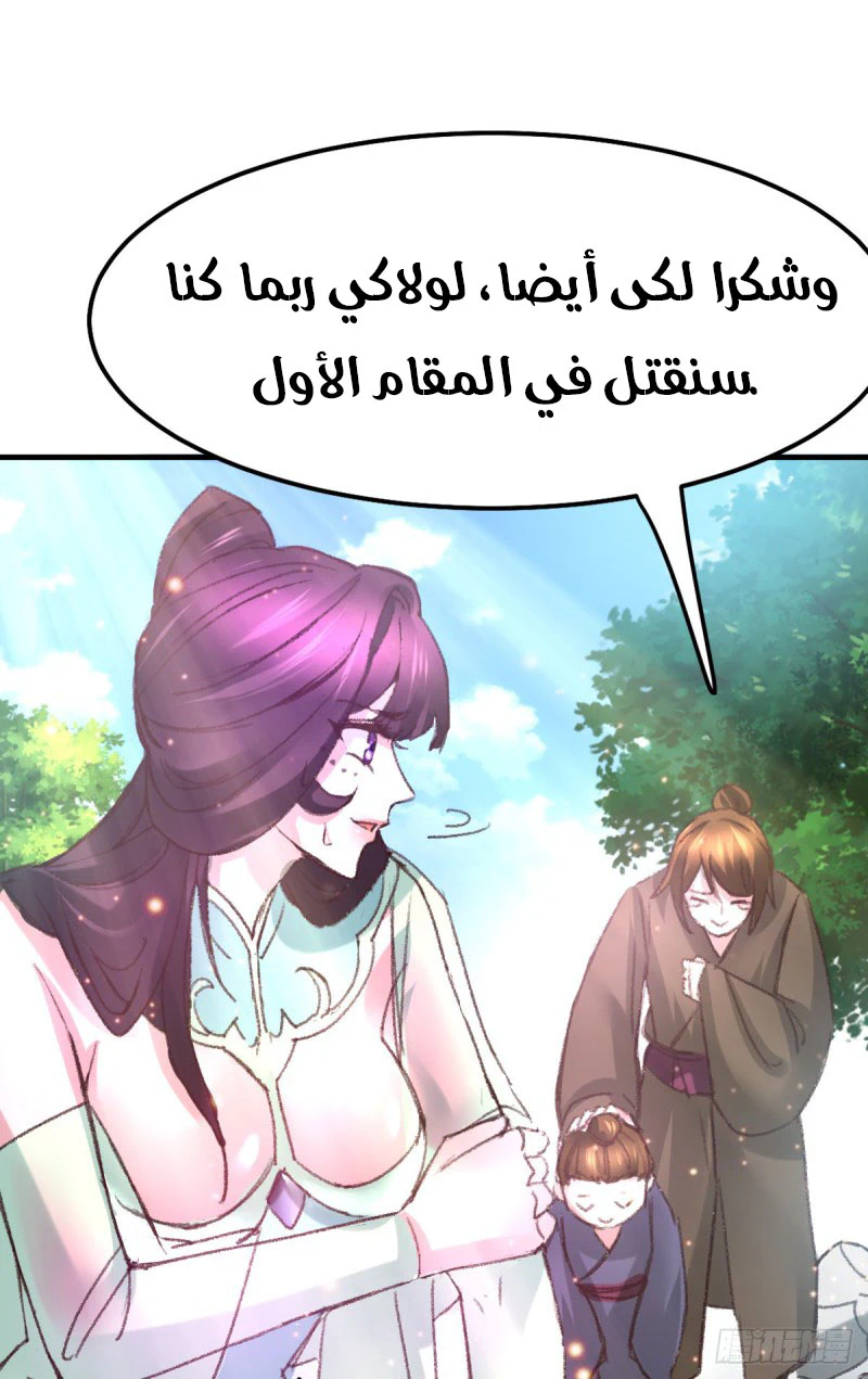Chapter Image 19