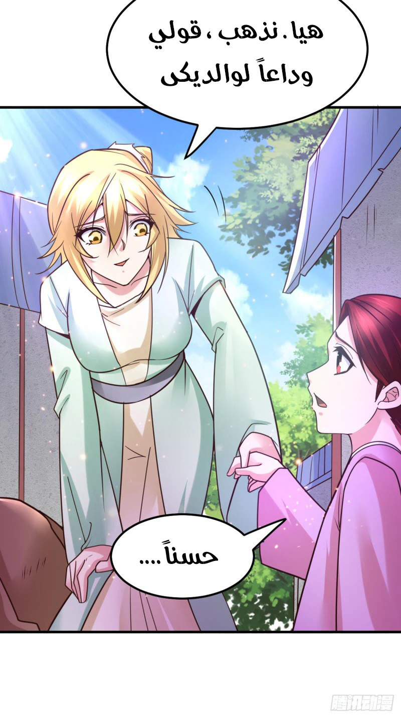 Chapter Image 34