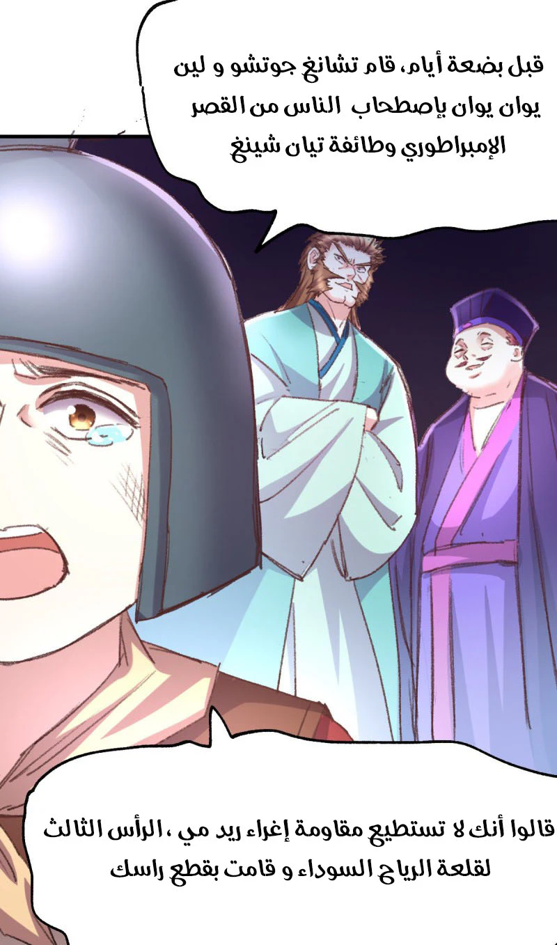 Chapter Image 45