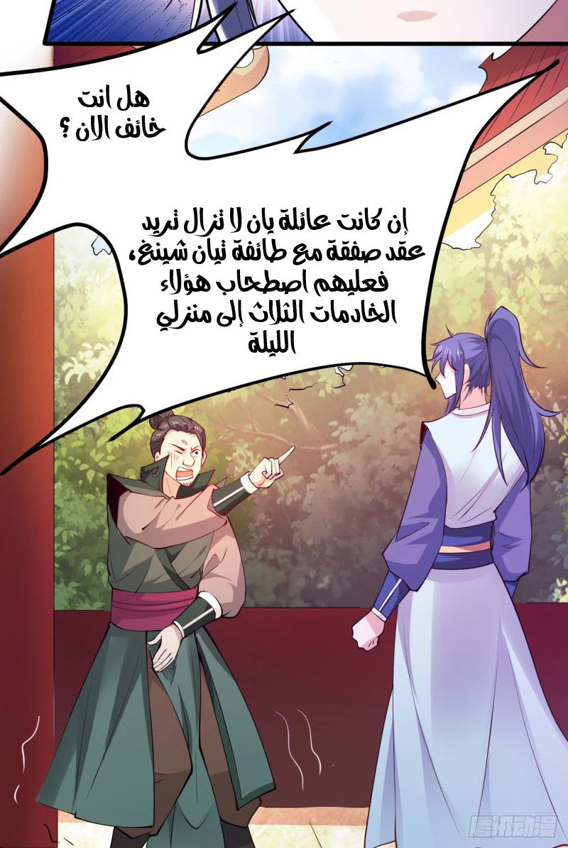 Chapter Image 29