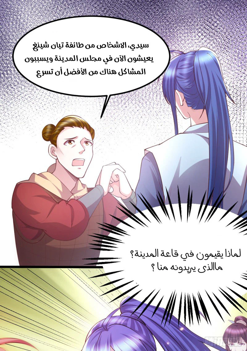 Chapter Image 3