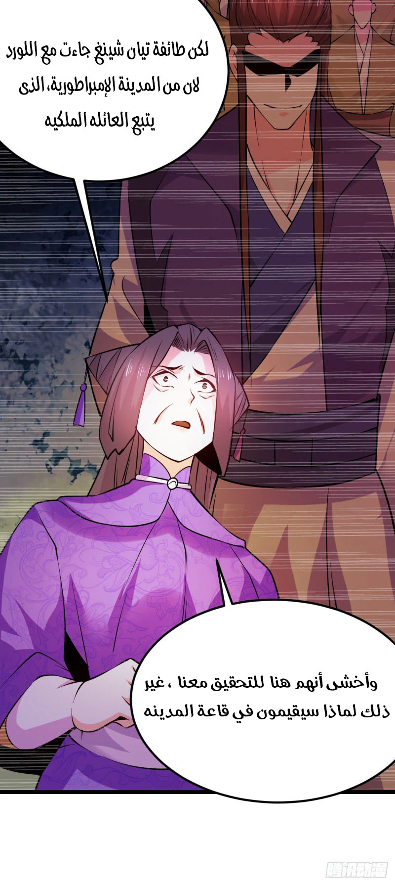 Chapter Image 58