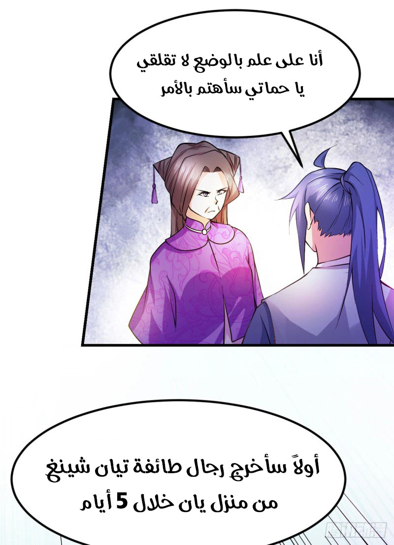 Chapter Image 59