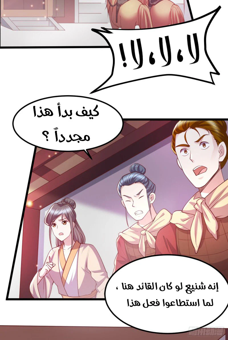 Chapter Image 9