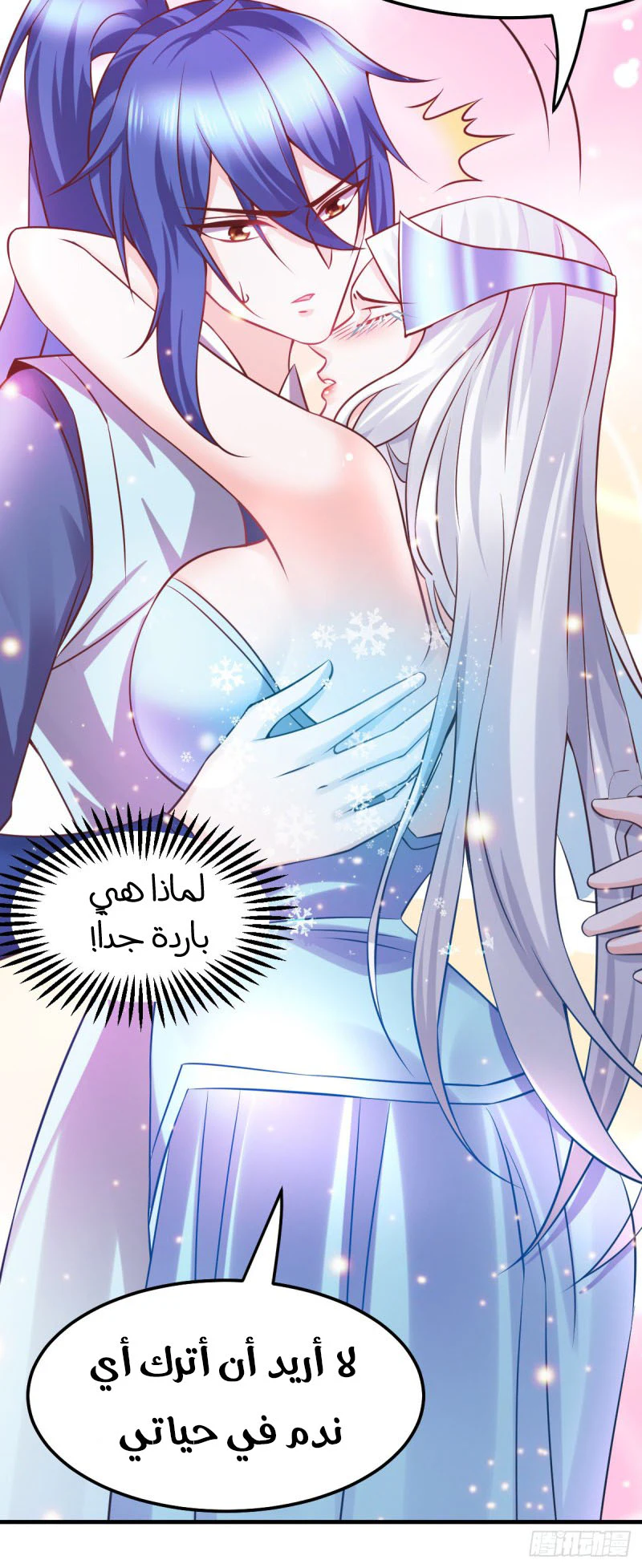 Chapter Image 12