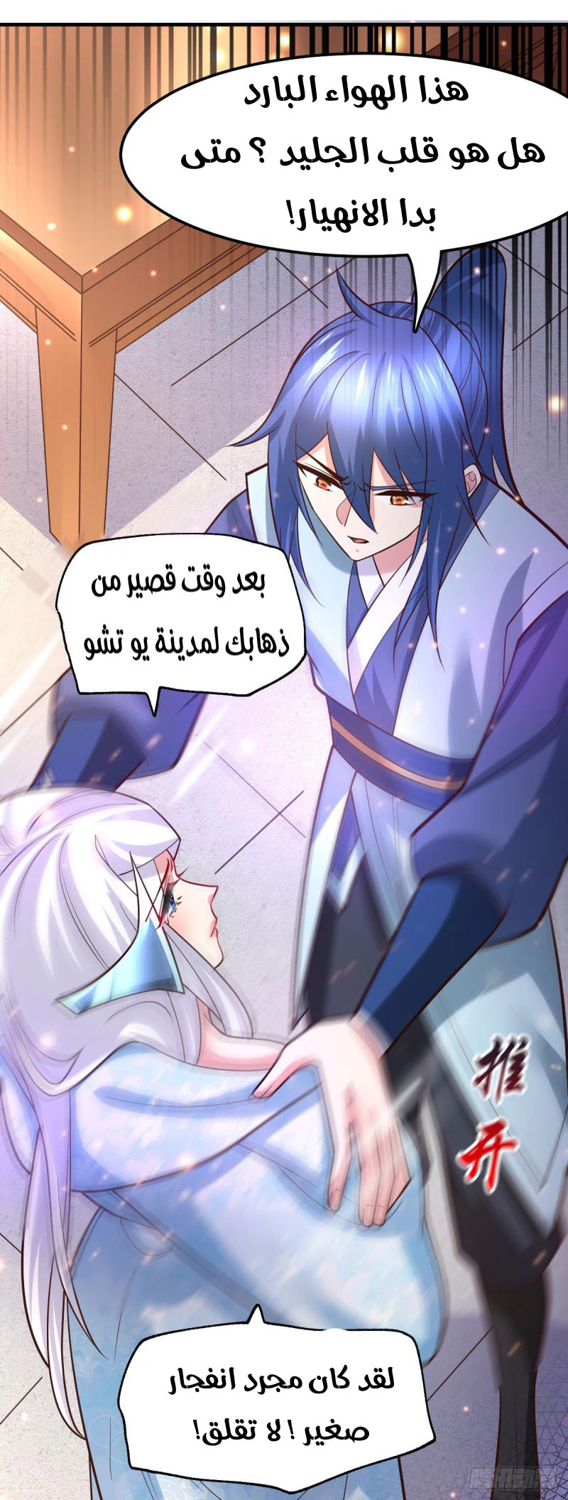 Chapter Image 15