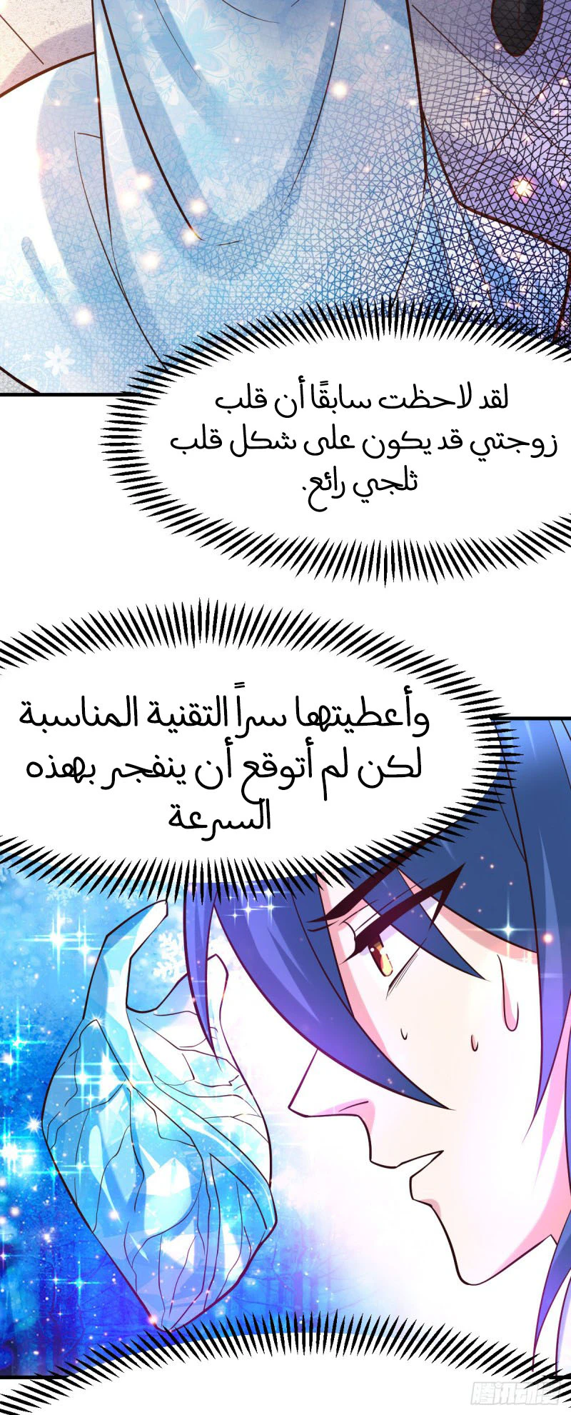 Chapter Image 16