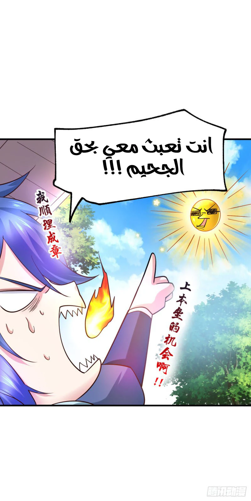 Chapter Image 19