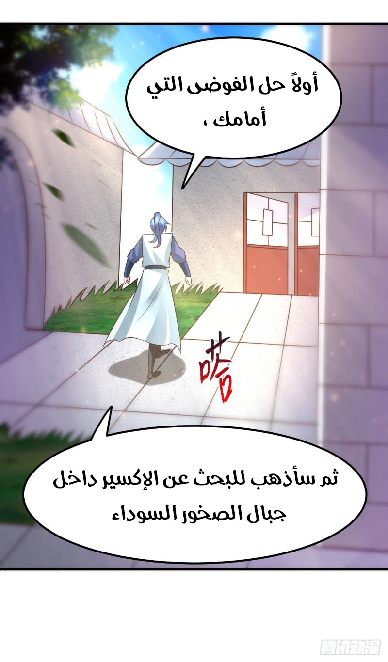 Chapter Image 20