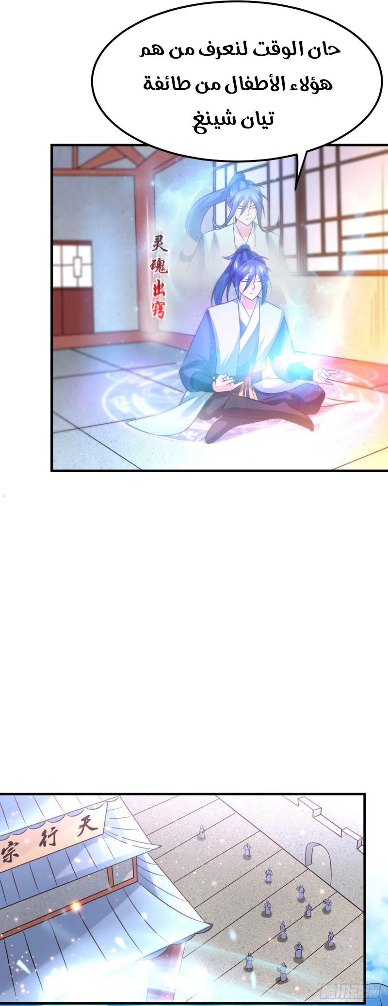 Chapter Image 21