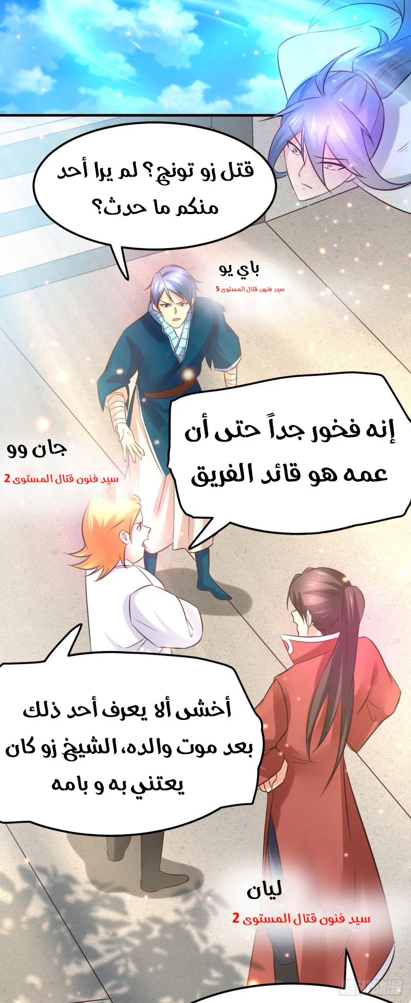 Chapter Image 22