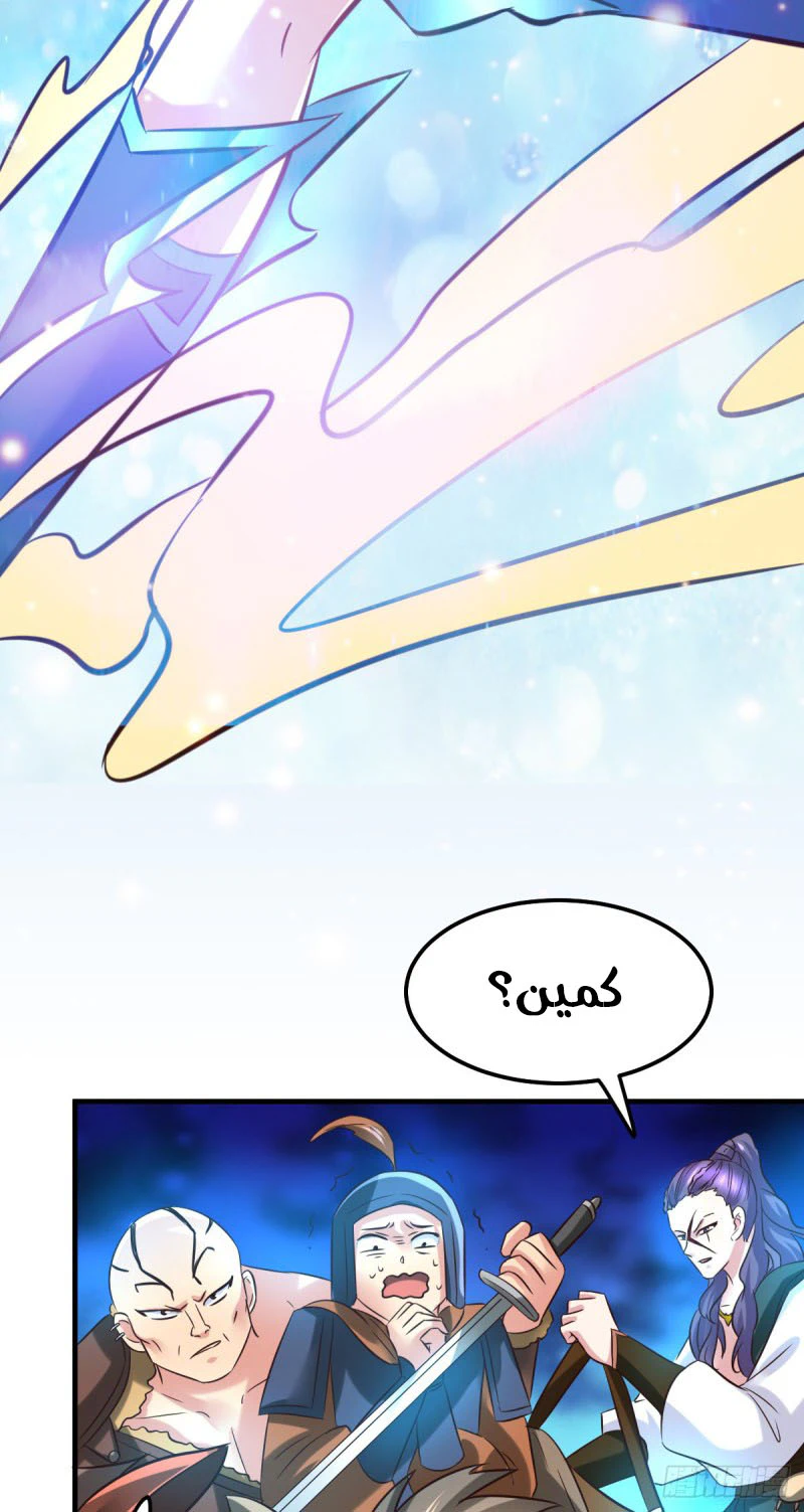 Chapter Image 8