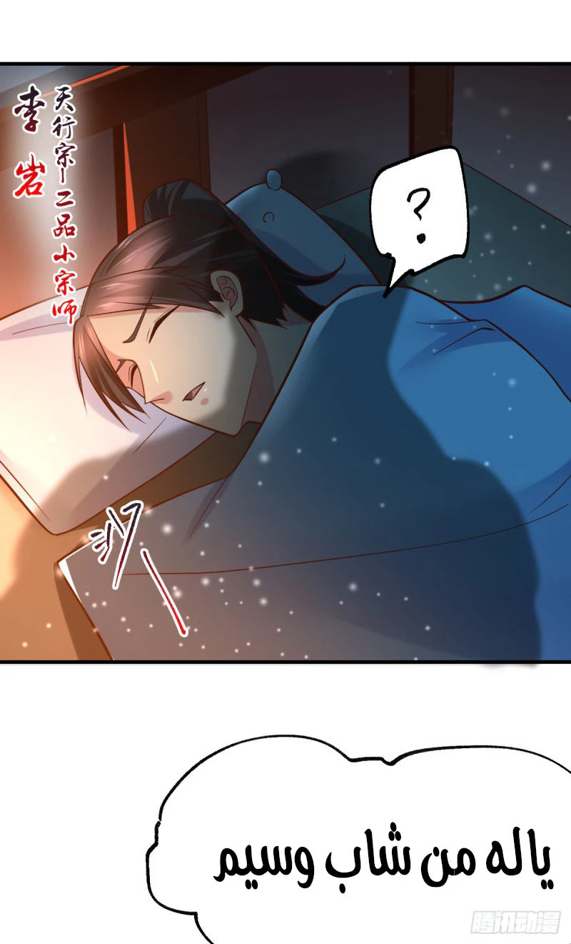 Chapter Image 33