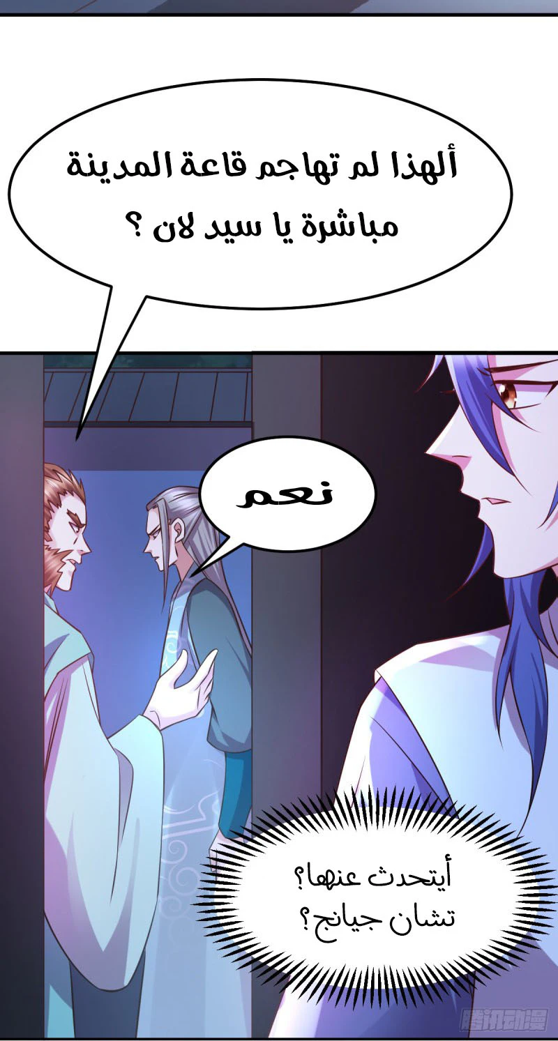 Chapter Image 7