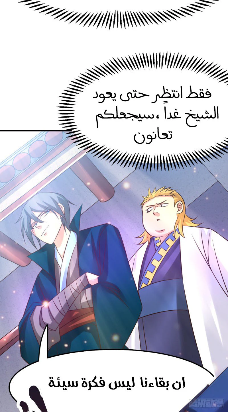 Chapter Image 20