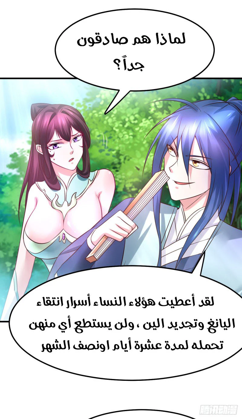 Chapter Image 28